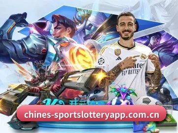 体育彩票 APP